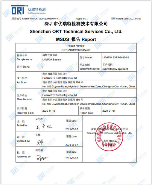 চীন Hunan CTS Technology Co,.ltd সার্টিফিকেশন